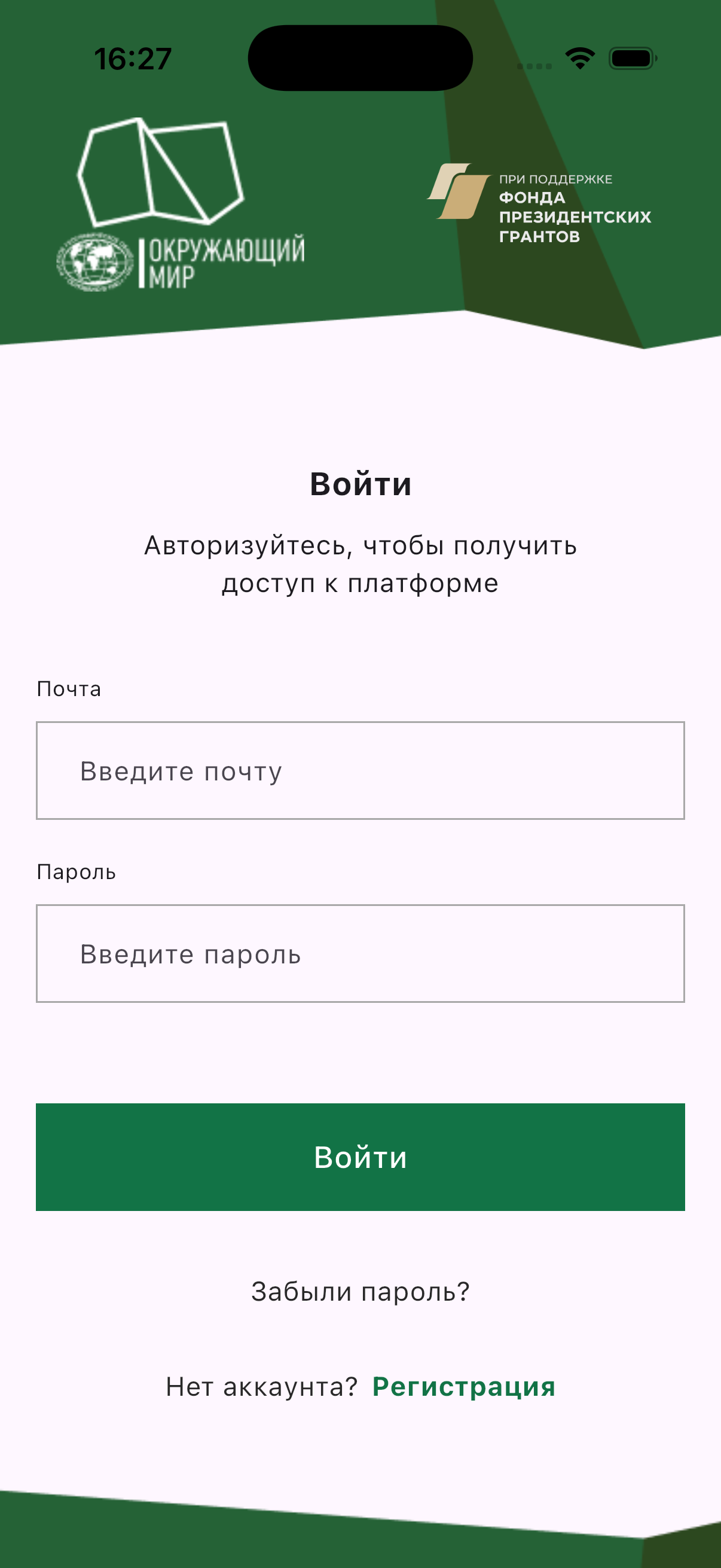 E-Commerce Screen 2
