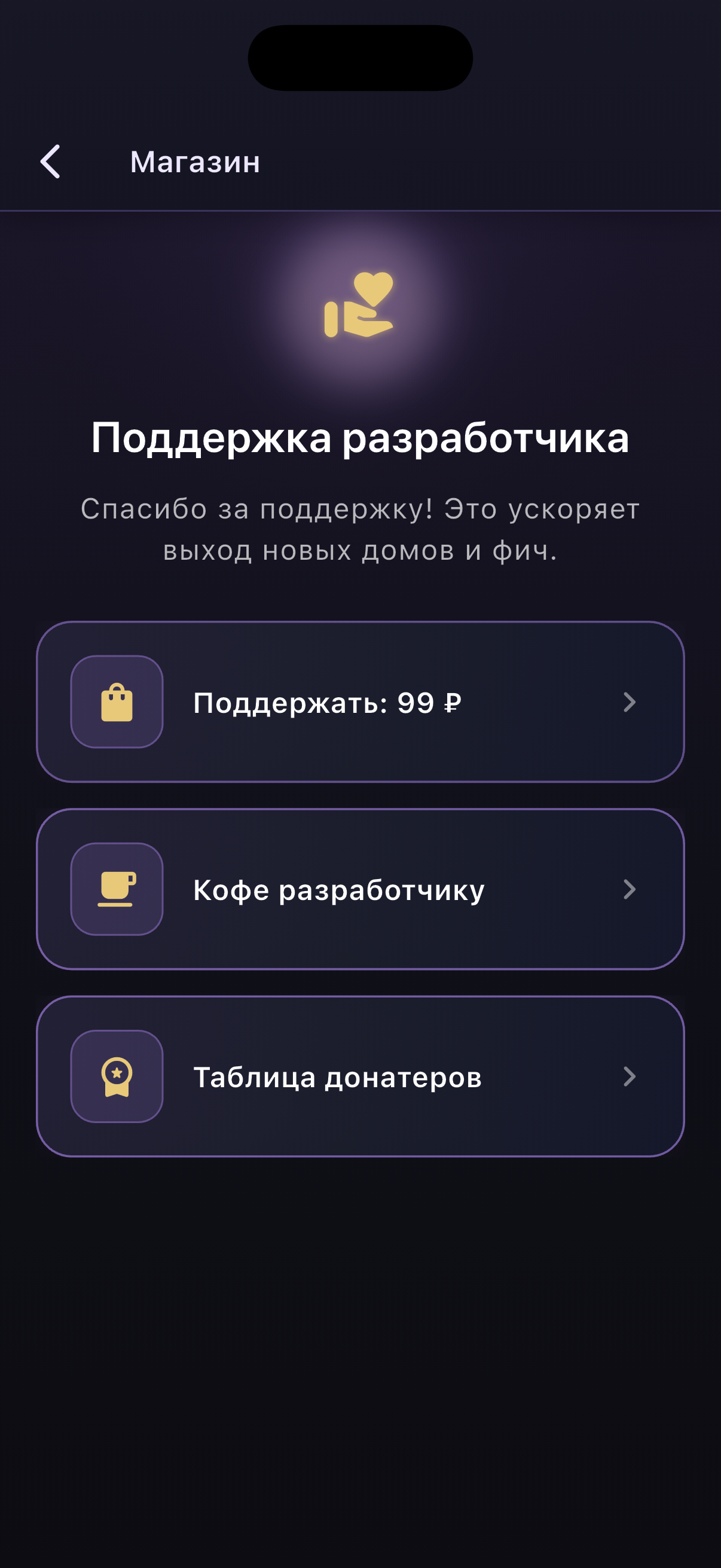 Скриншот Взгляд Сквозь 8