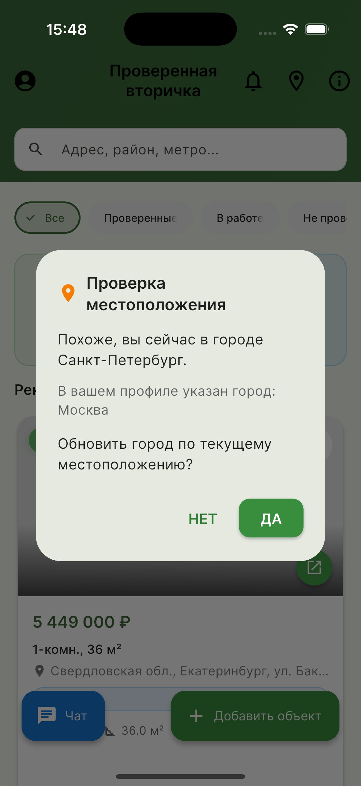 Wow Vtorichka Screen 1